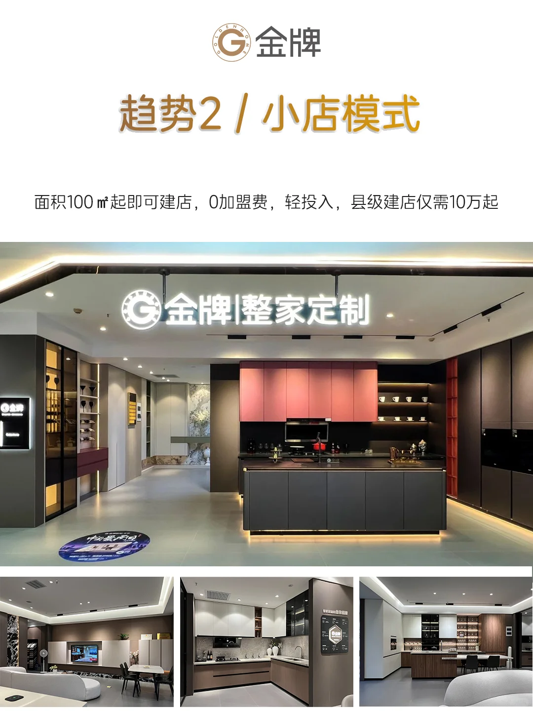 今年建博会，这8️⃣大行业趋势你了解吗？
