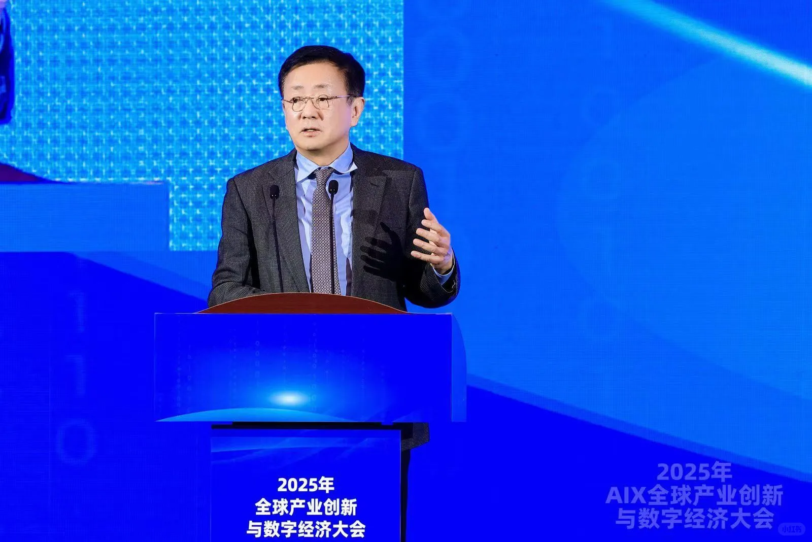 全球产业创新与数字经济大会