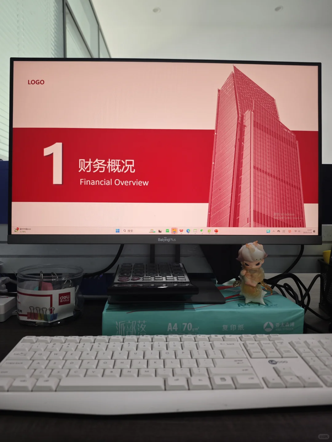 财务分析汇报ppt