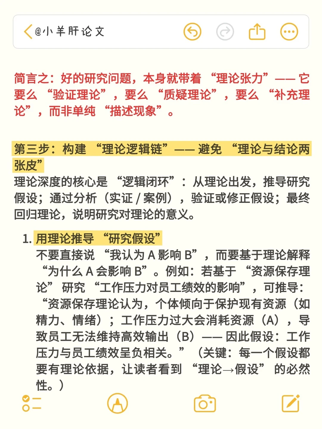 论文如何才能写出理论深度？
