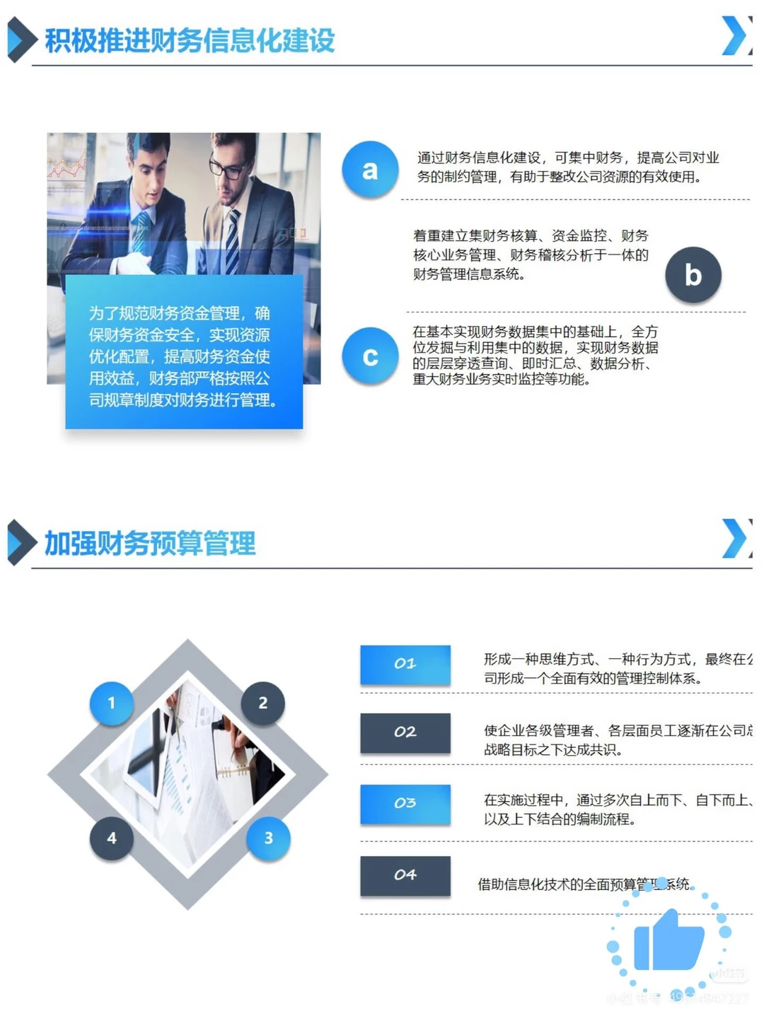 年底财务们准备好年终财务报告了吗