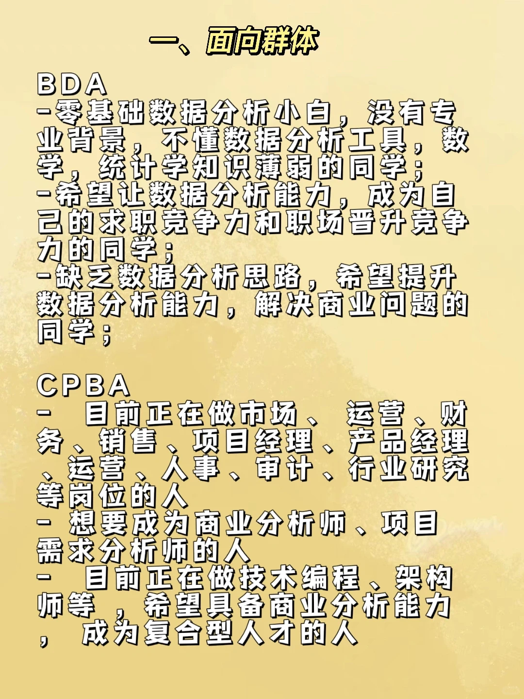 商业分析和数据分析的区别你知道吗?