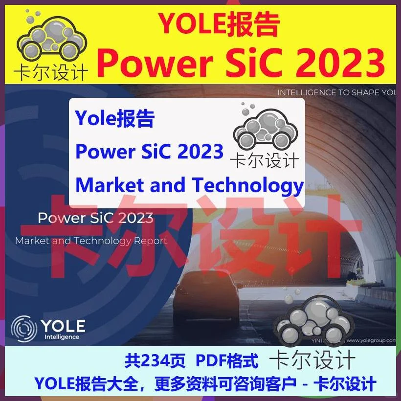 Power SiC 2025 Market and Technology报告