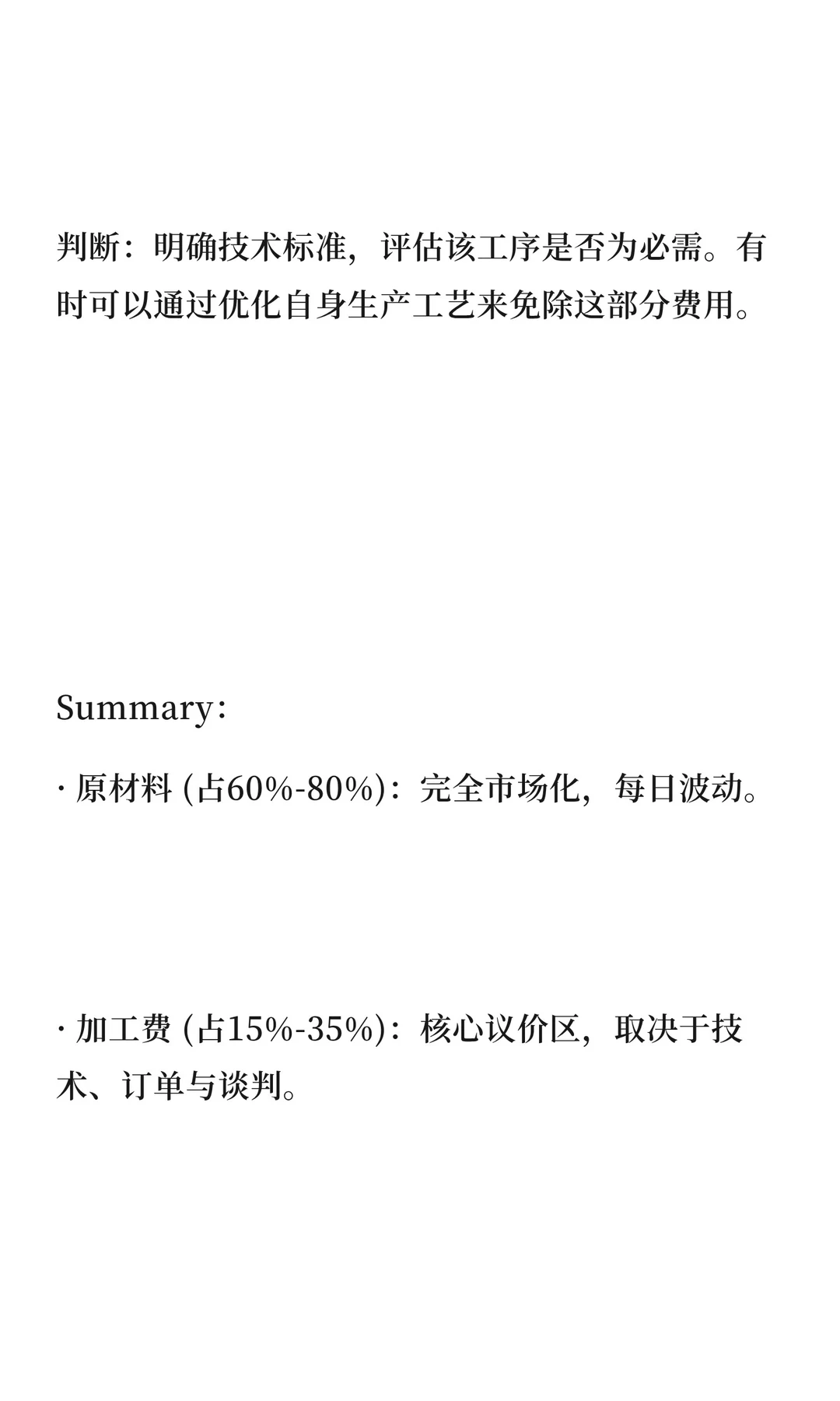 汽车钢铝板材及其商务谈判