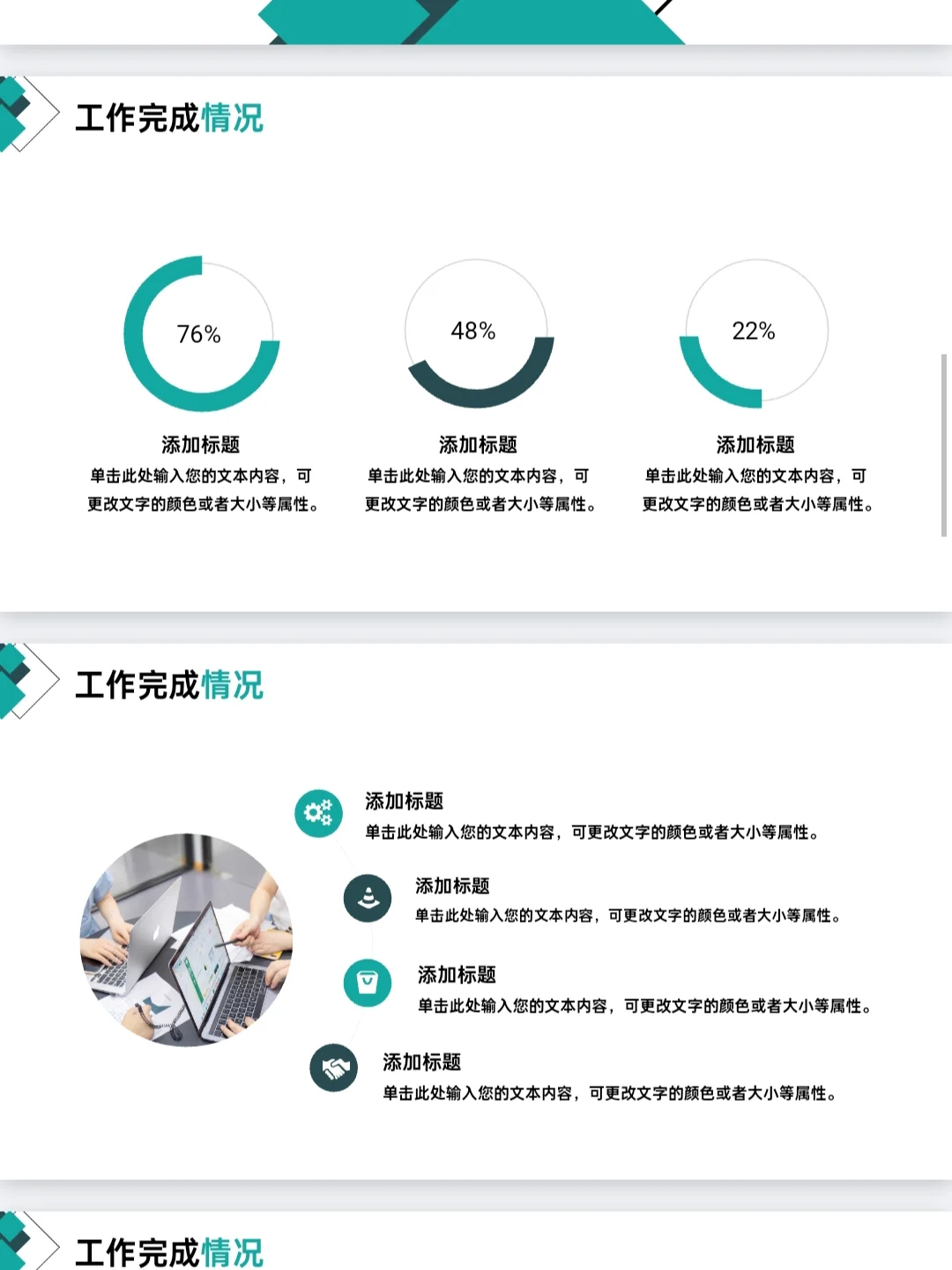 领导喜欢的年终总结述职报告PPT模板
