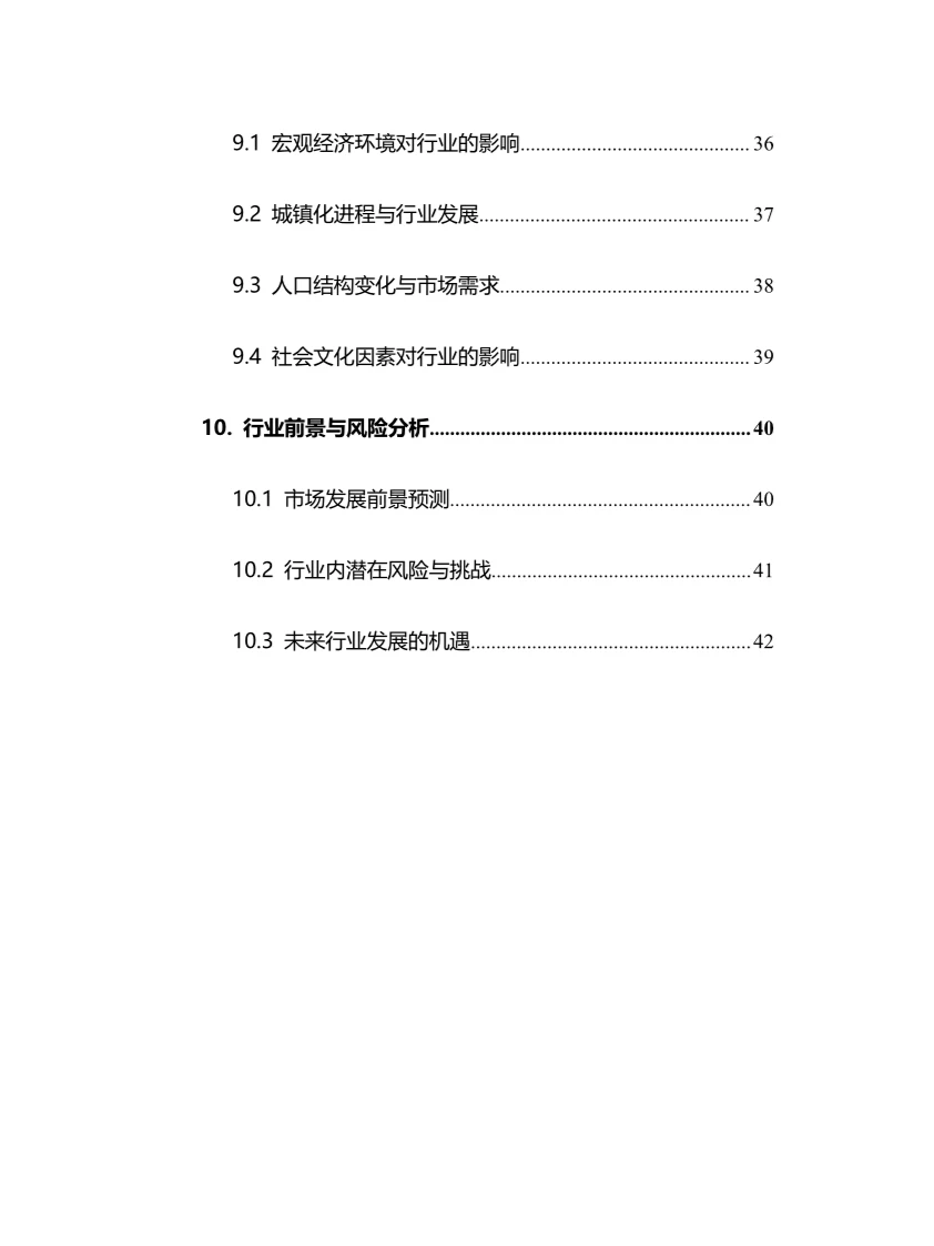 2025年家具行业调研分析报告
