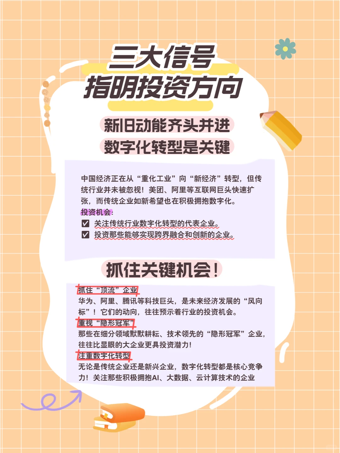 2025经济新趋势
