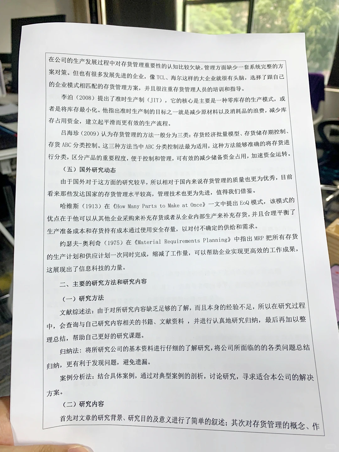 会计学开题报告不会写的一定要刷到这篇