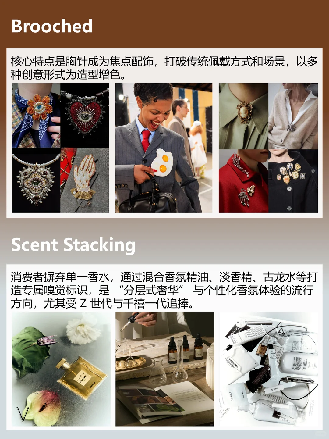 2026流行趋势报告 | 21种趋势，无限可能
