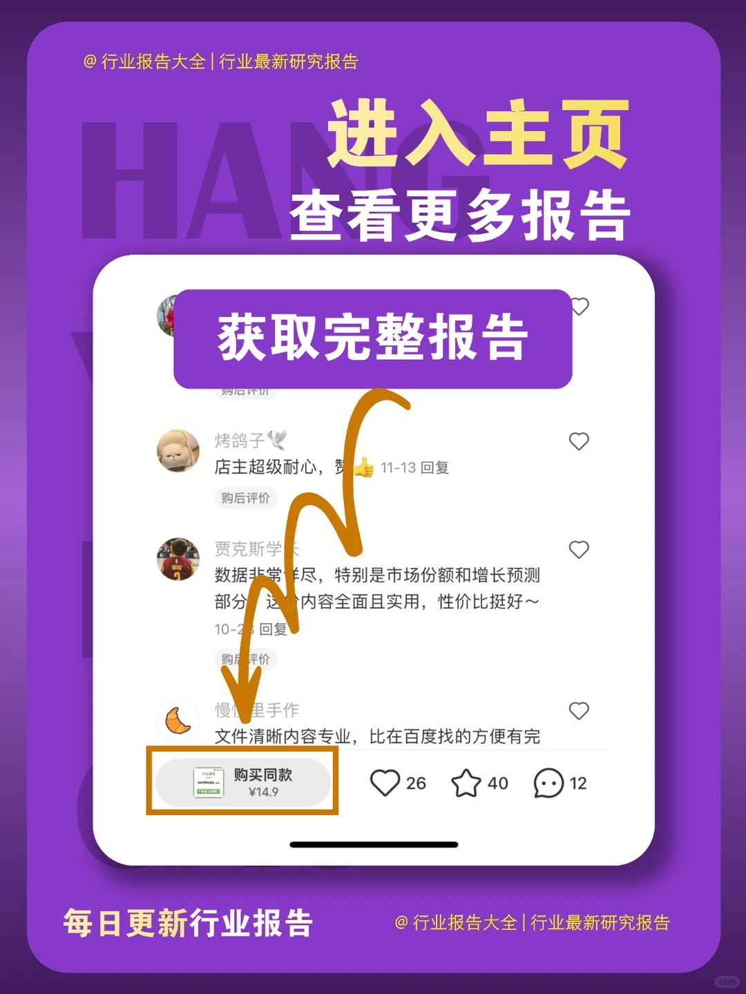 32 页 | 一文读懂快消行业营销秘籍