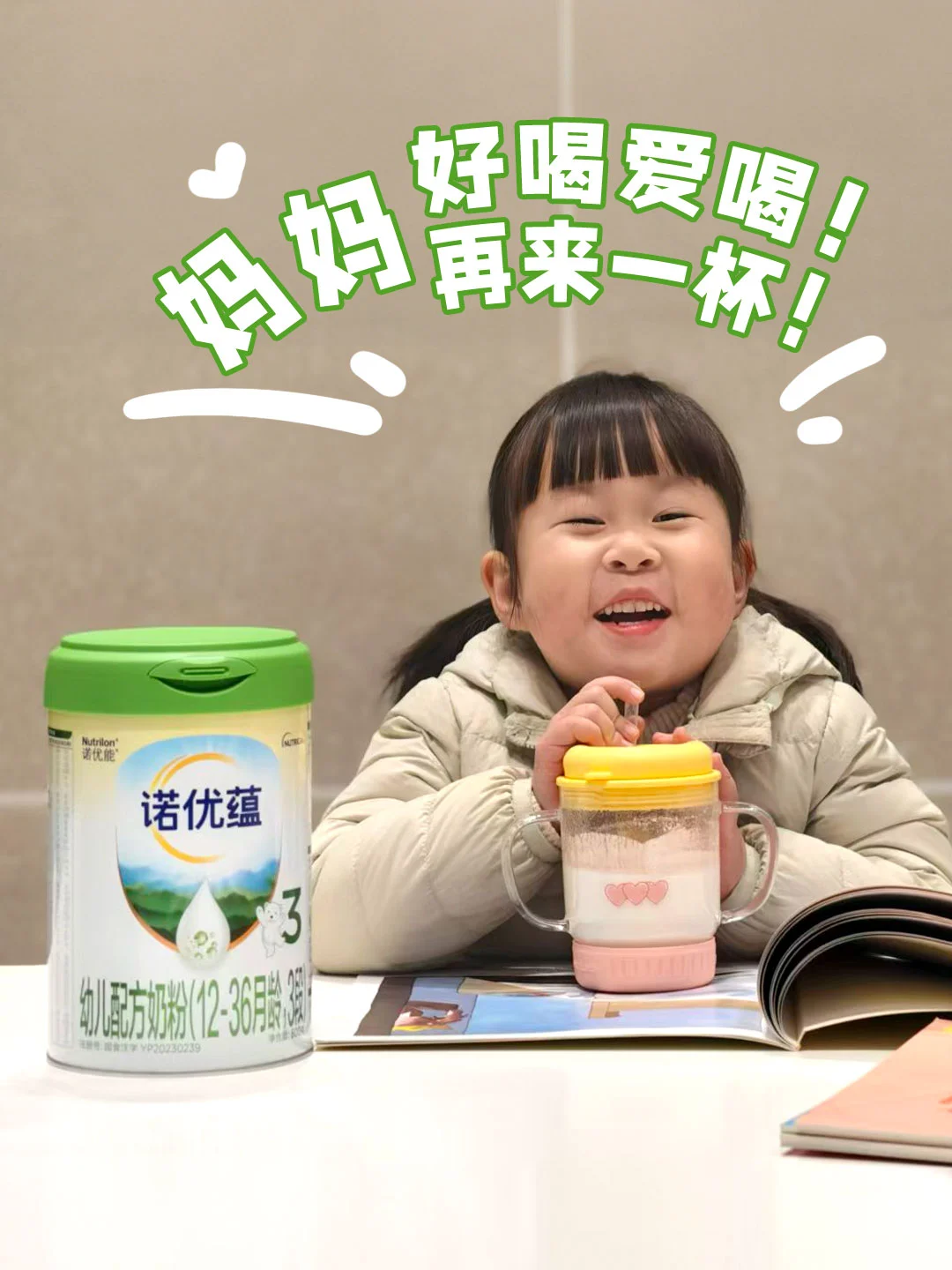 求!宝宝专注力差?哪款奶粉认知营养足?