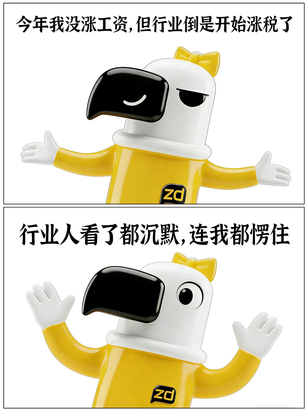 真雕年终总结：我就说两句，但句句真心