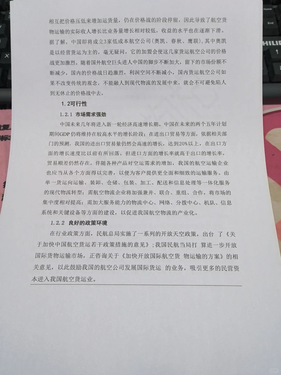 拜托?物流管理的宝子一定要刷到啊啊啊