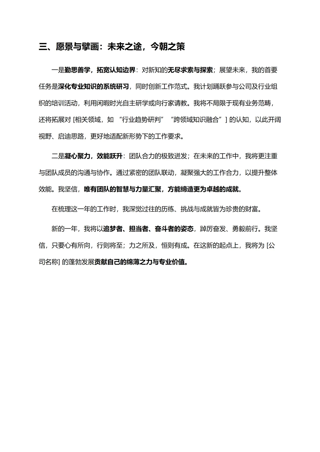 述职报告模板｜1500字