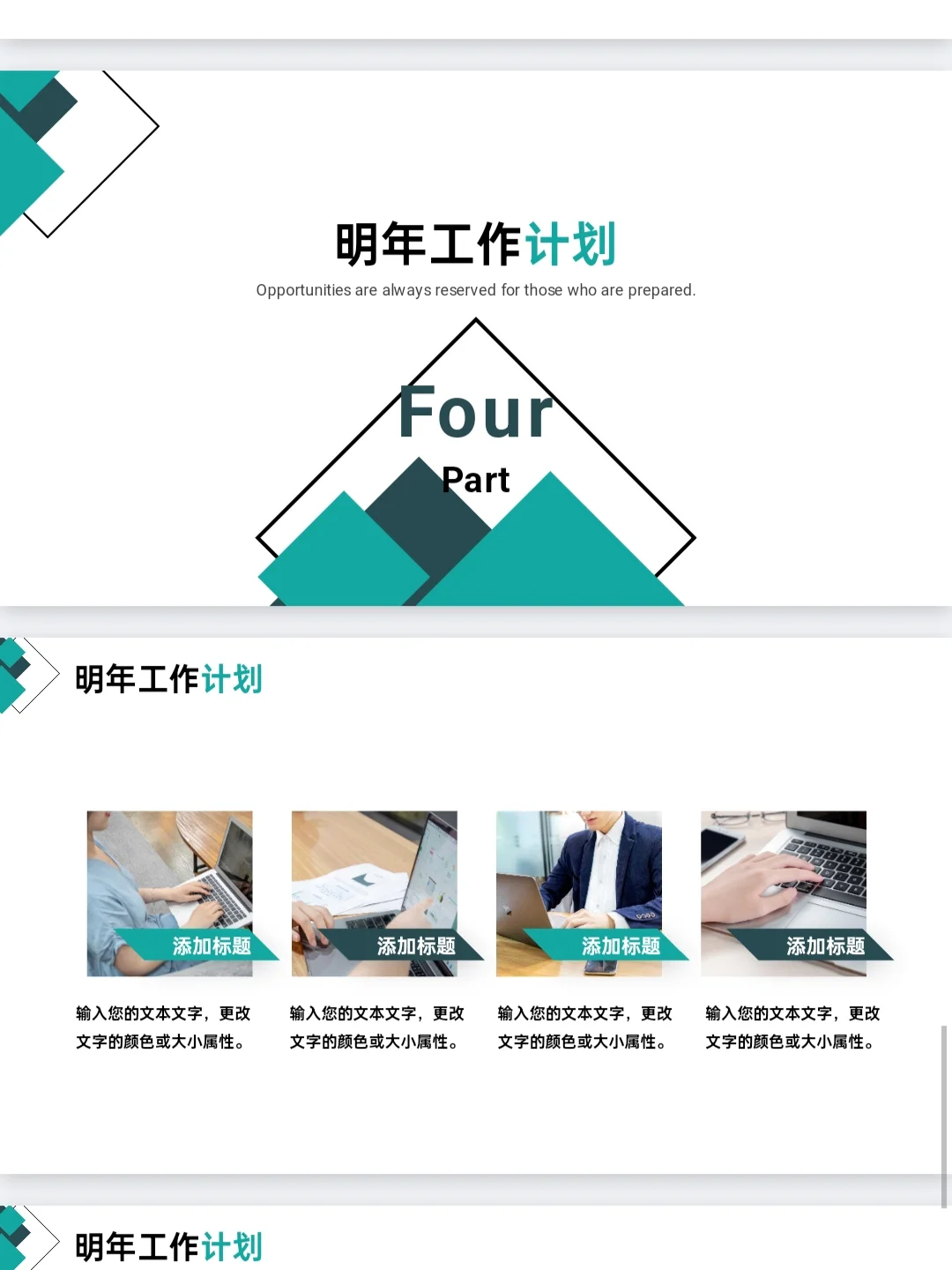 领导喜欢的年终总结述职报告PPT模板