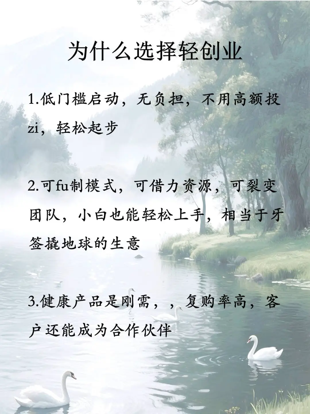 下一个风口布局大健康轻创业