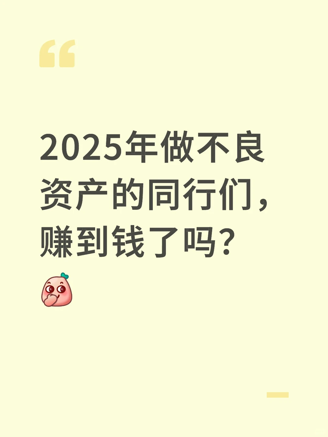 求问同行