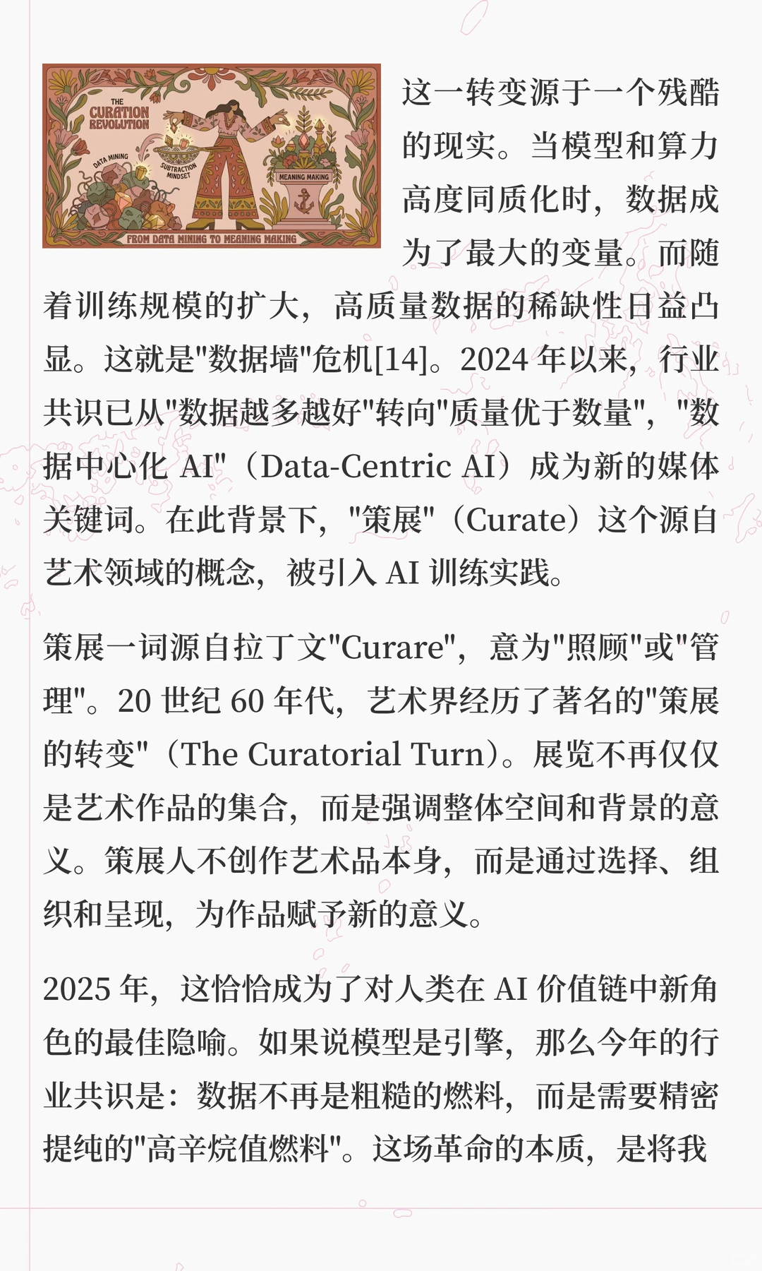 我的2025年人工智能观察和思考