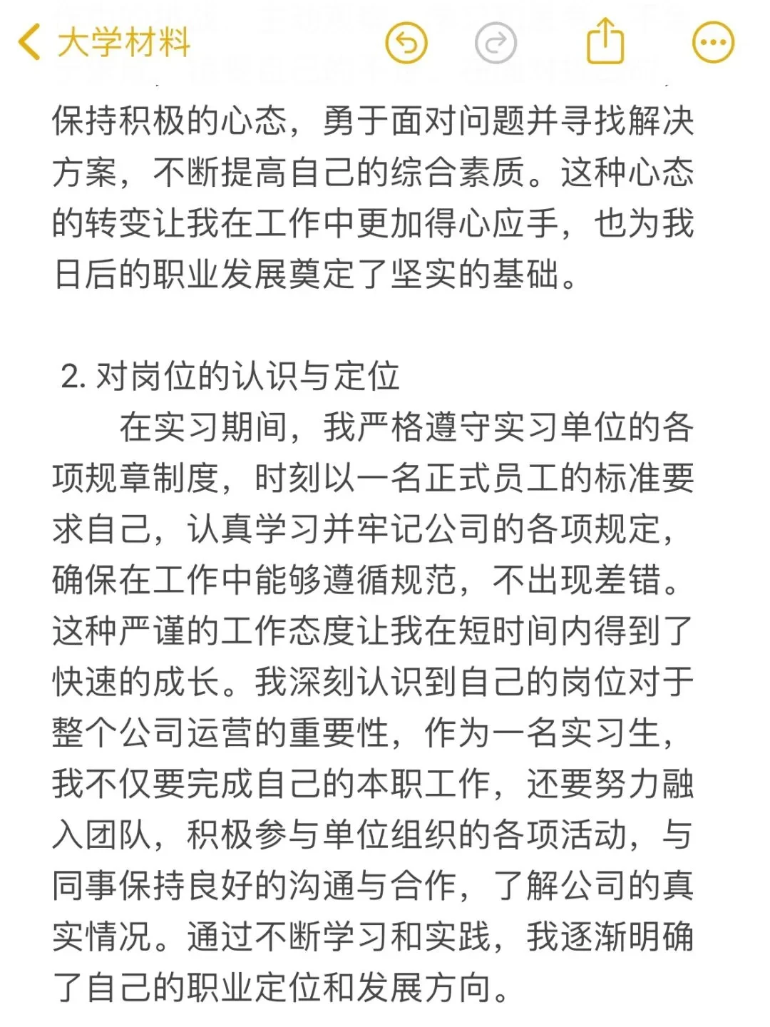 实践报告3000字总结