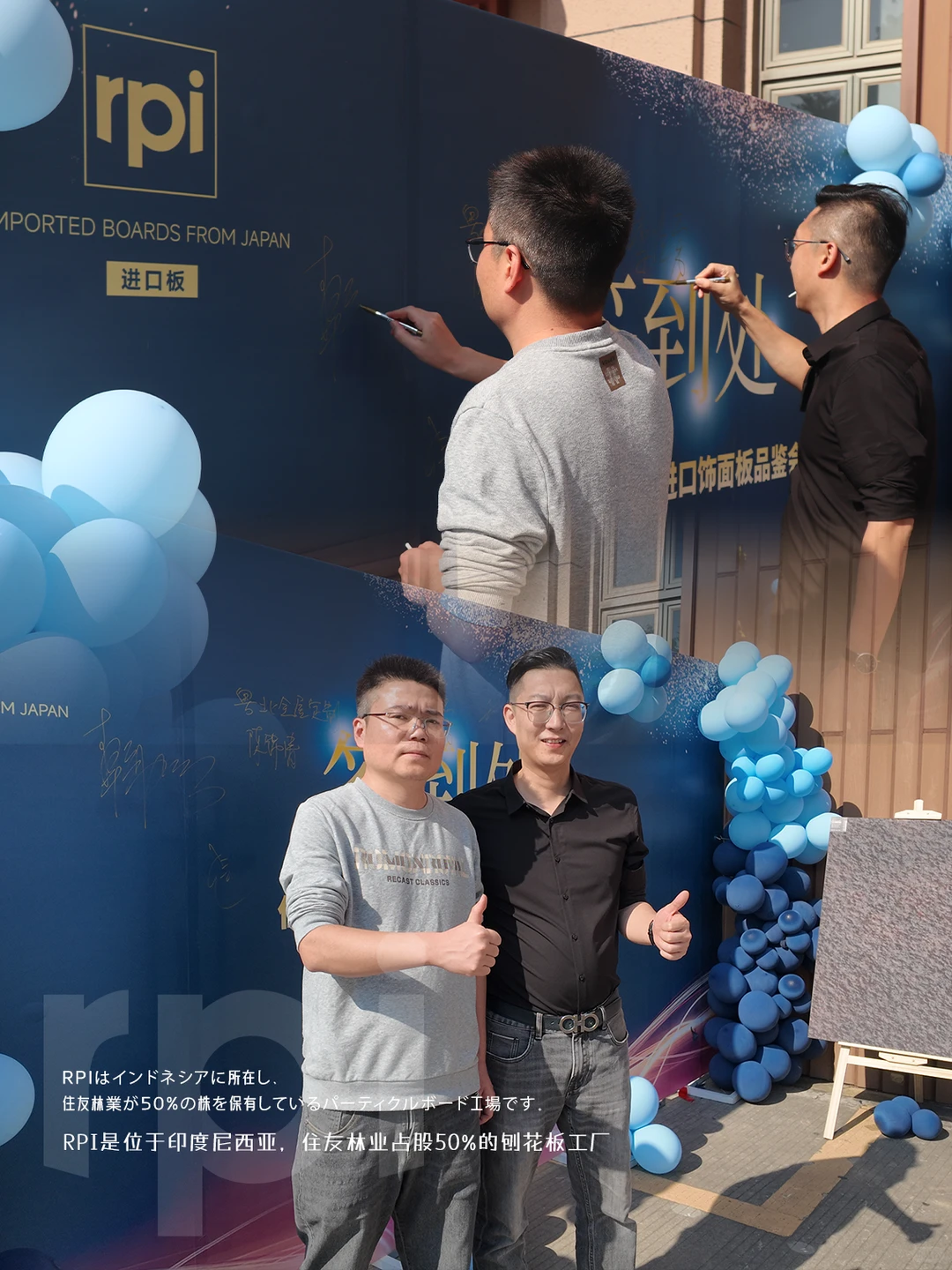 佛山潮笙新材 ×RPI进口板材沙龙圆满成功!