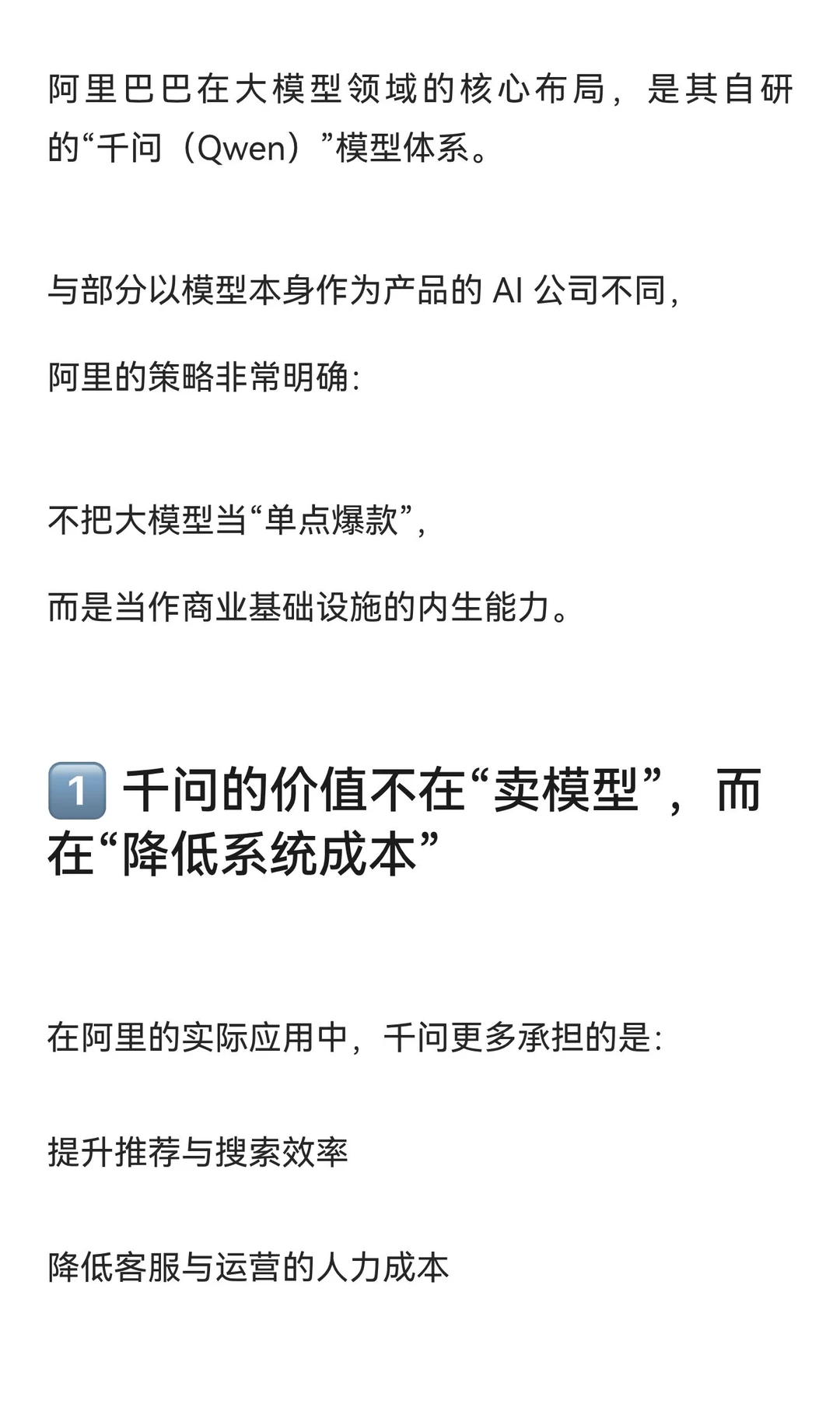 阿里巴巴（9988.HK）投资深度分析报告