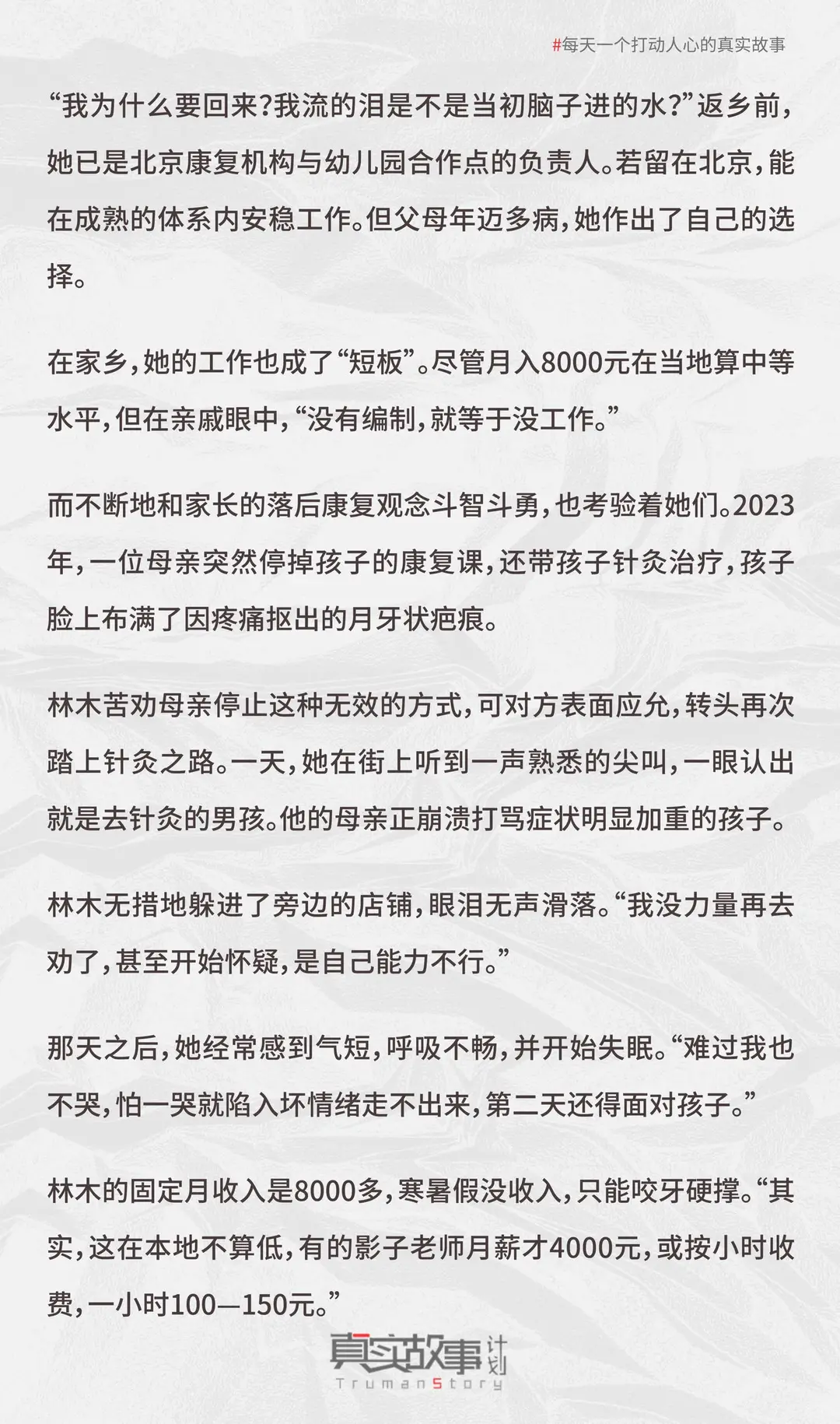 8000块月薪，我必须时刻在监控下微笑