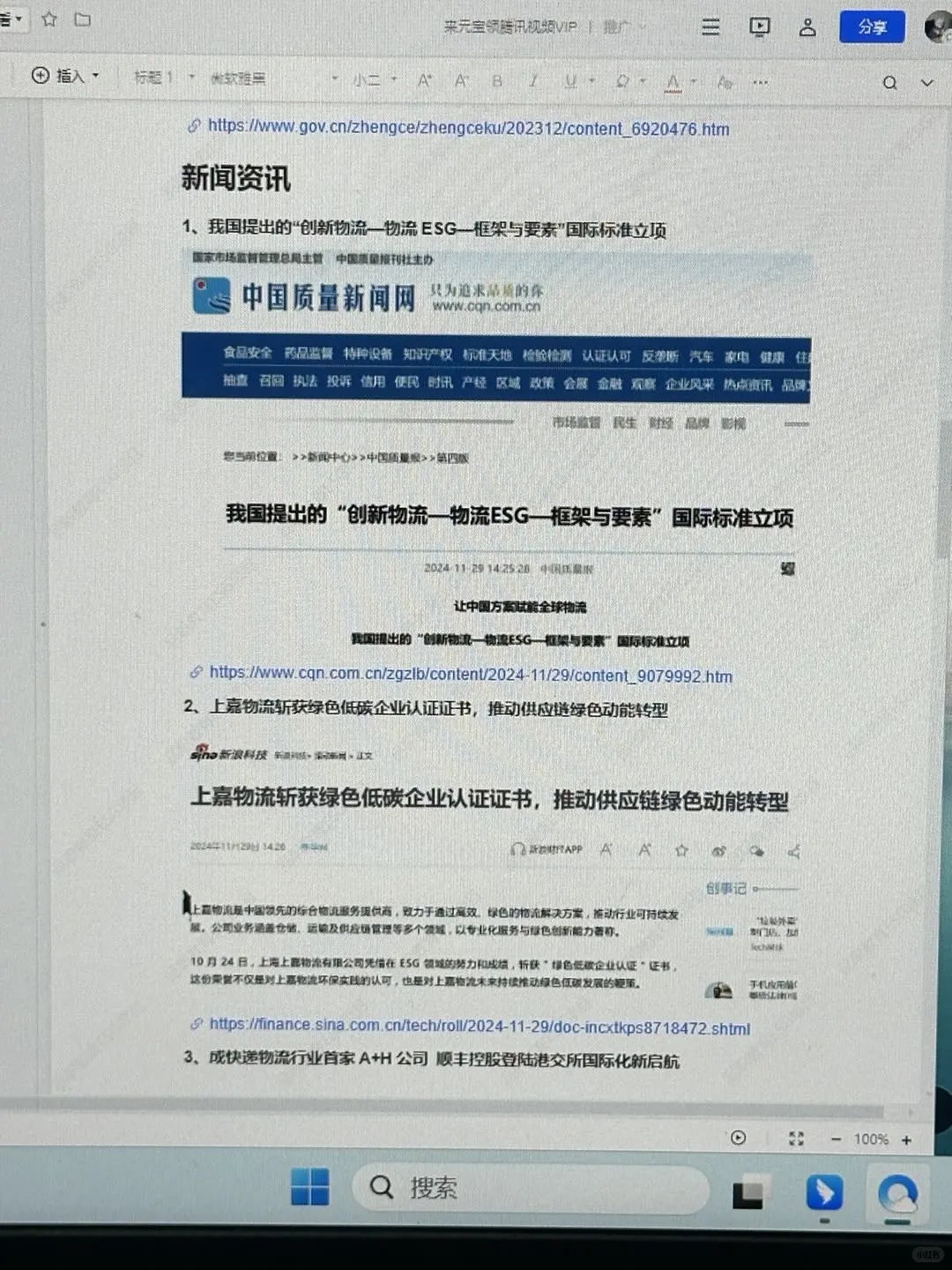 拜托??物流类的宝子一定要刷到啊啊