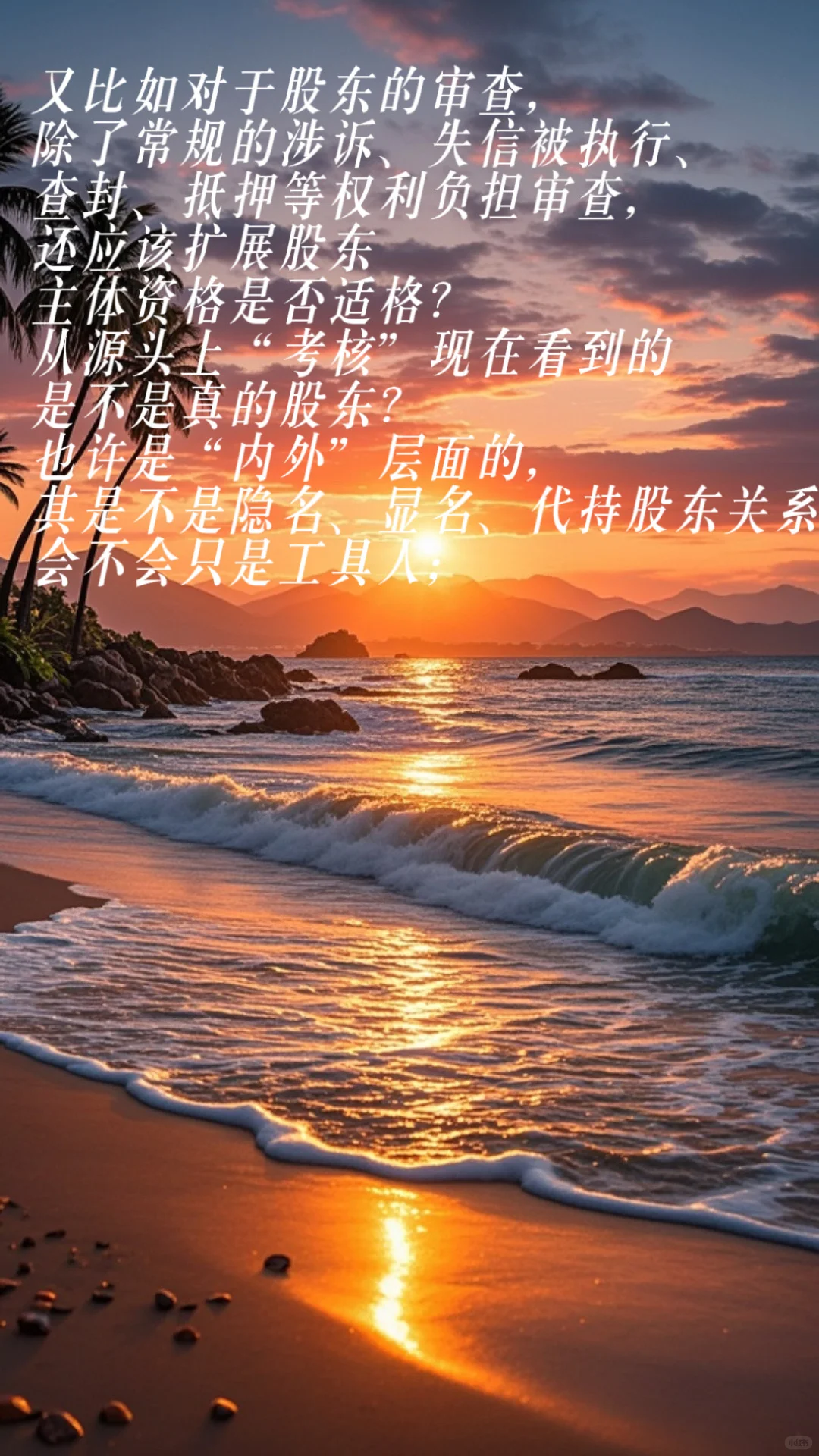 请查收一份“不简单”的股权投资尽调报告！