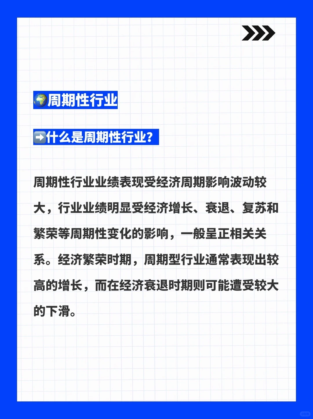 行业研究入门：常见的行业大类划分