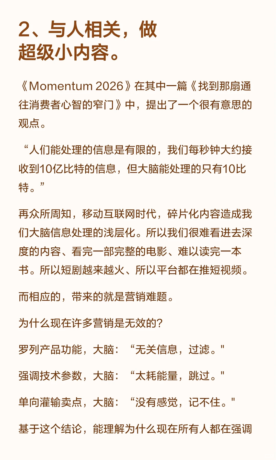 一文讲透小红书2026年平台风向