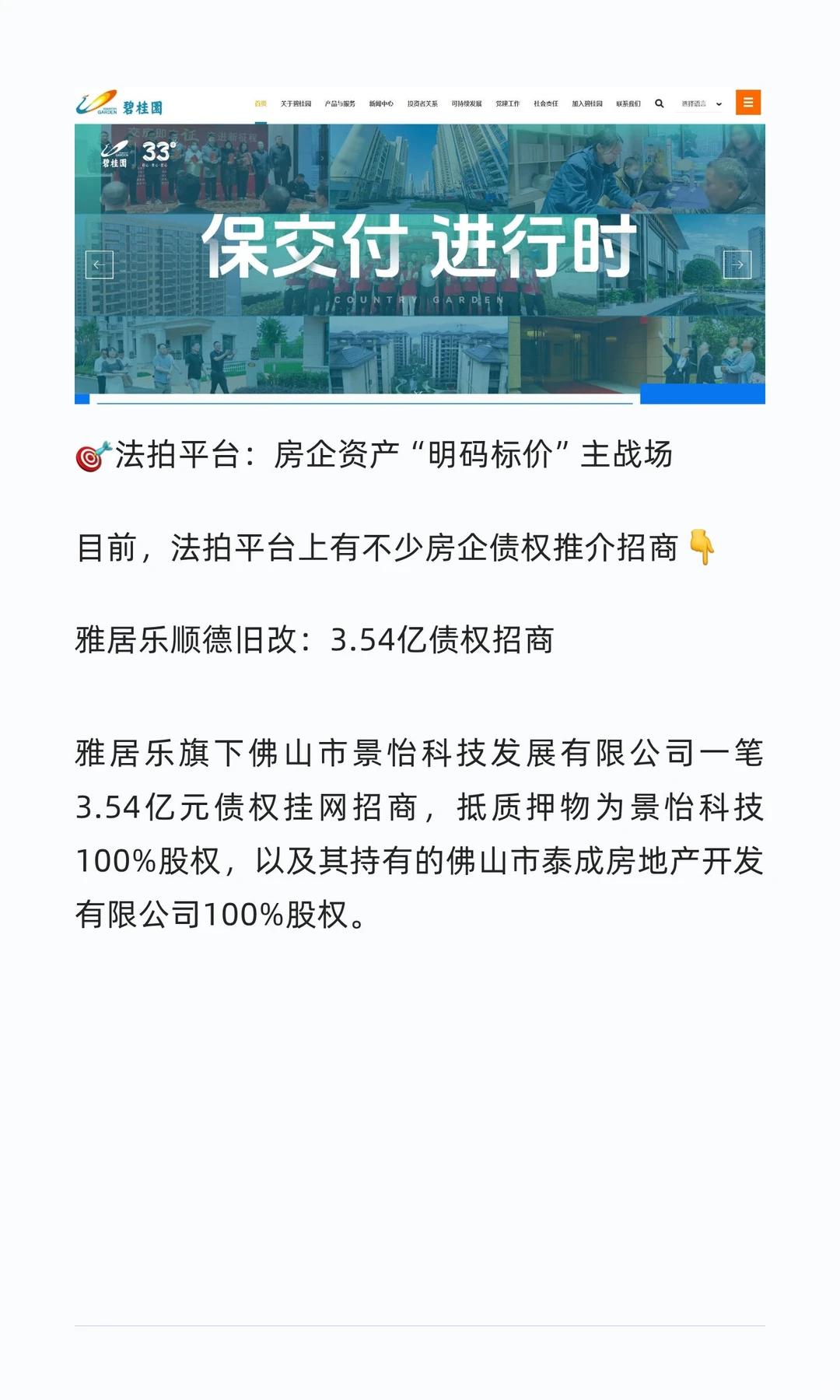 地产风云突变!行业重组与资产处置成新趋势