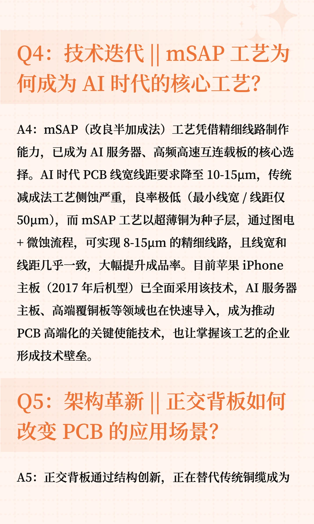 PCB 产业深度解读