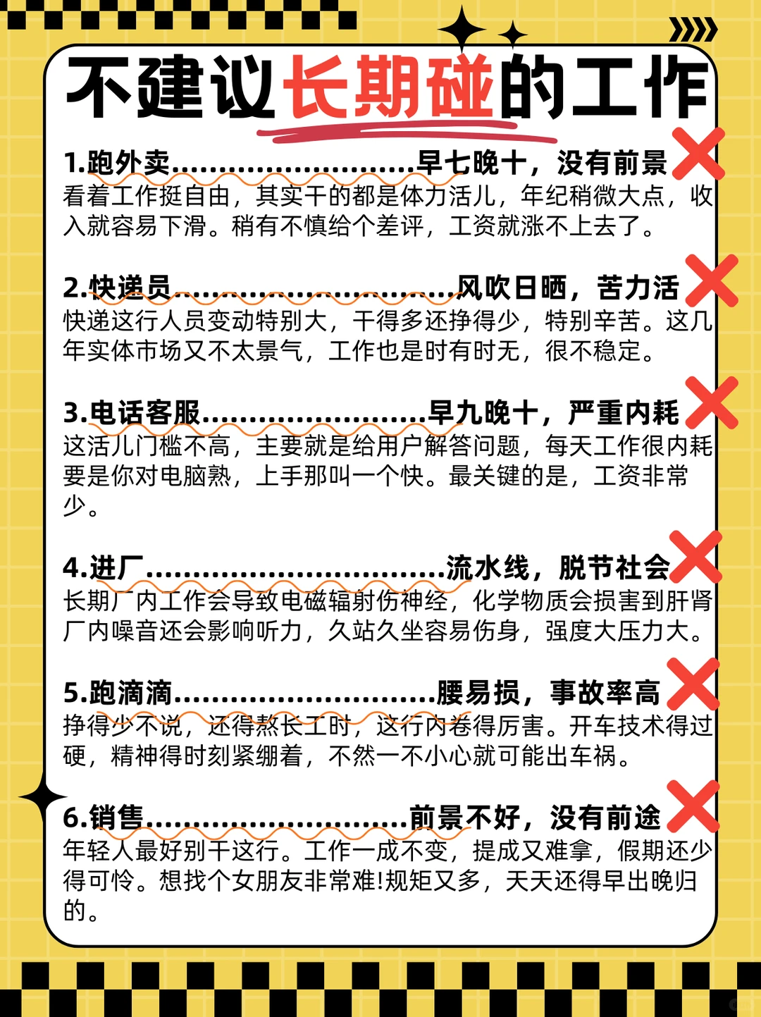 男生越混越有钱的6个方向！大胆冲一冲！