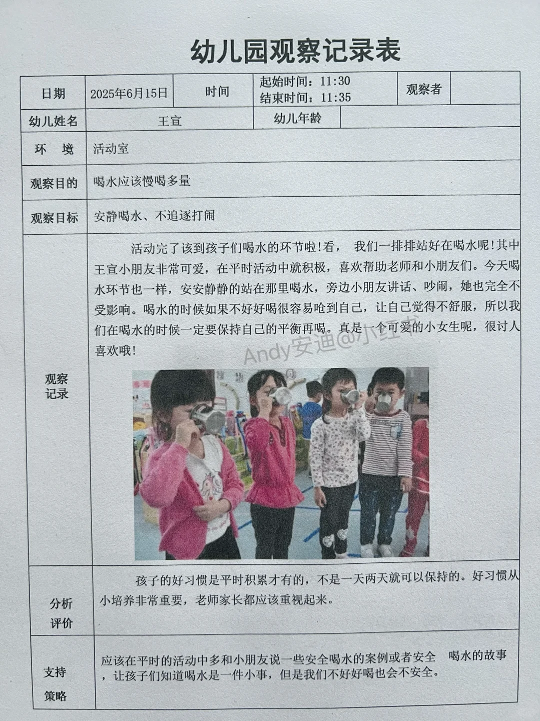 ?幼儿园区域观察记录表！大中小班都有！