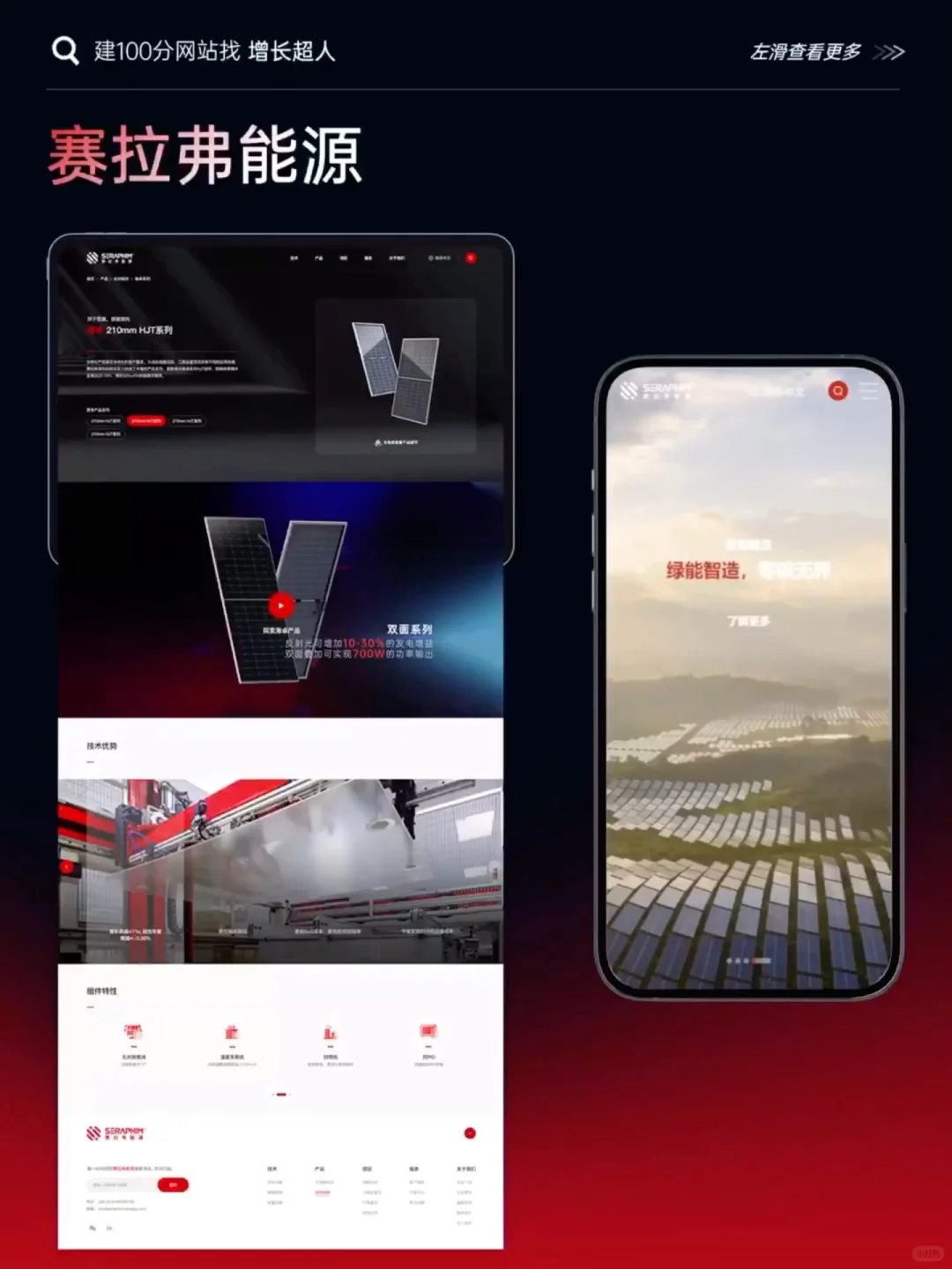 不同发展阶段的企业，官网制作方向也不同！