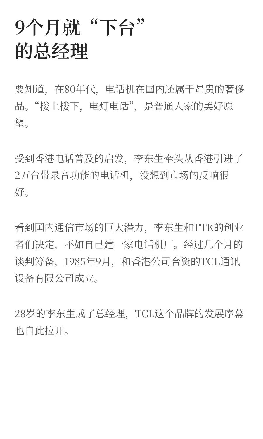 “中国最差老板”，巨亏22亿后，他绝地重生