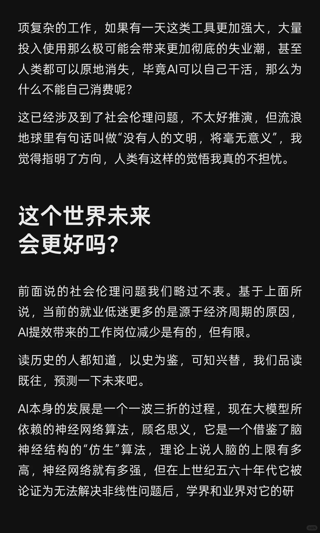 2025年即将过去，AI就要替代我们了吗？
