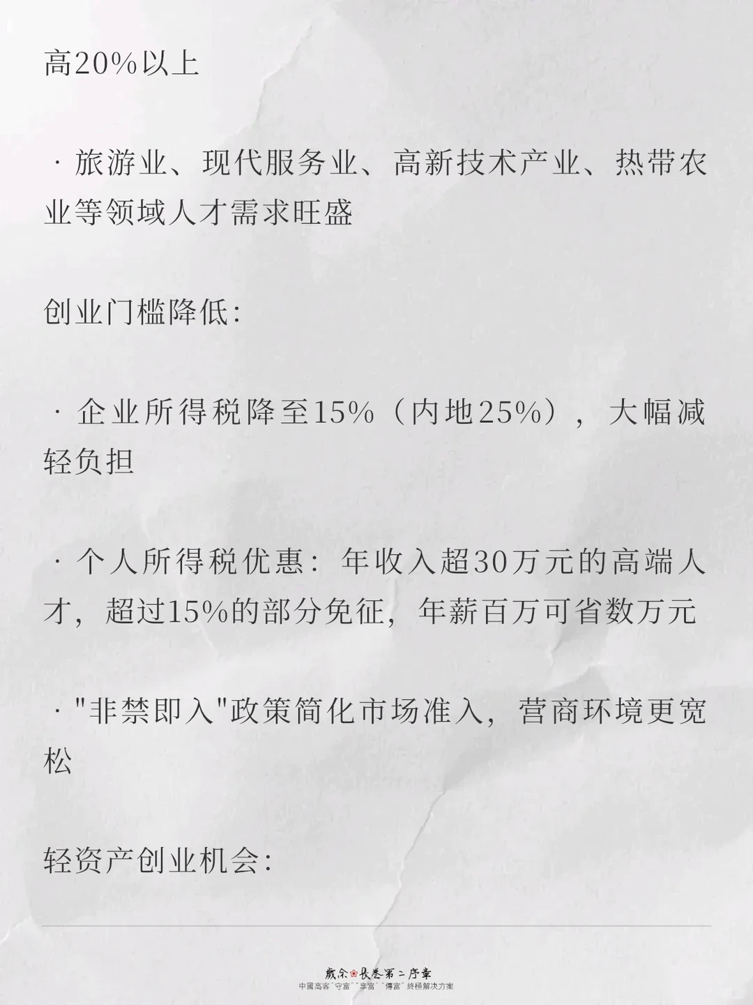 海南封关：普通人能获得的六大红利