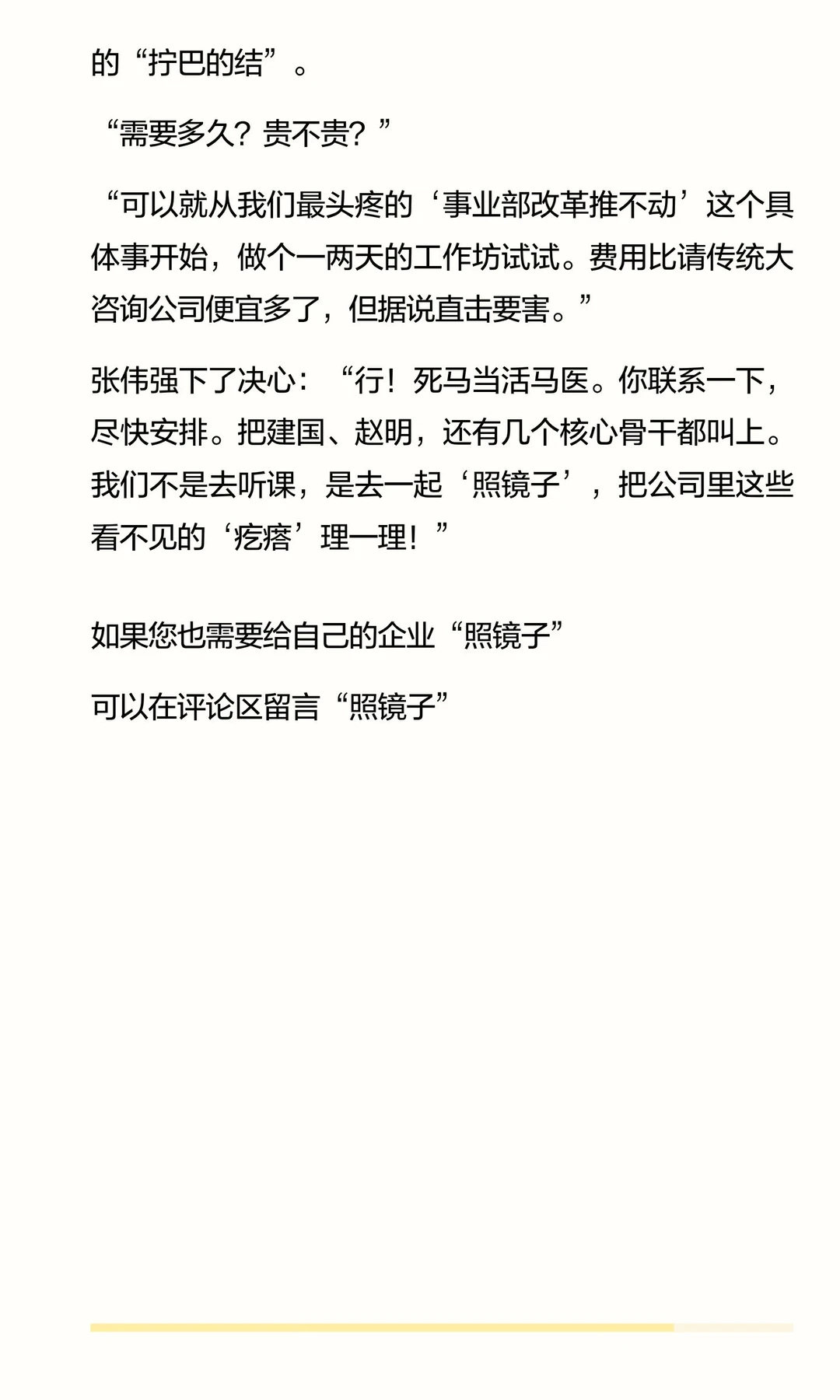 增长的瓶颈:锐进科技的组织之困