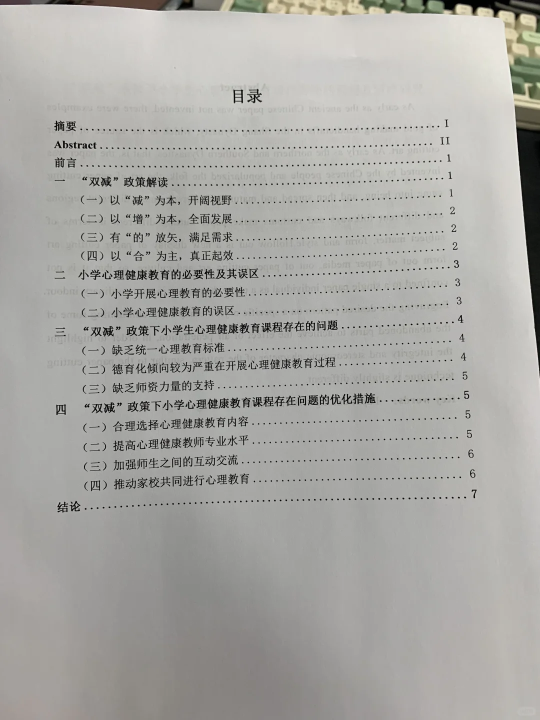 拜托?教育心理学的宝子一定要刷到啊啊