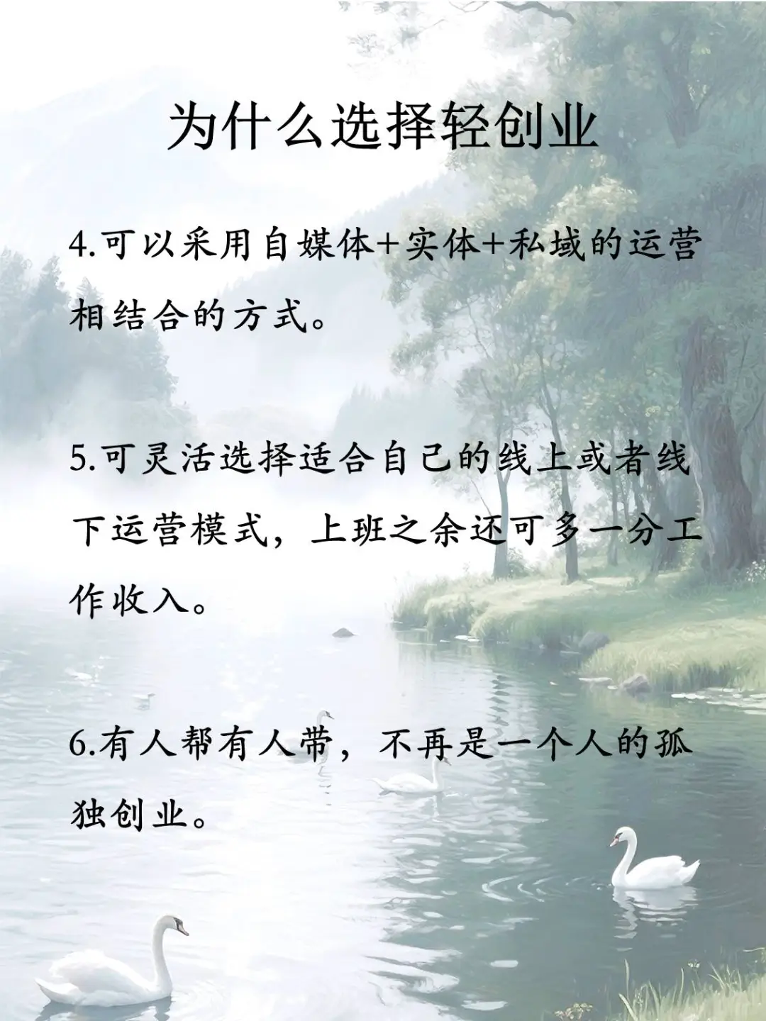下一个风口布局大健康轻创业