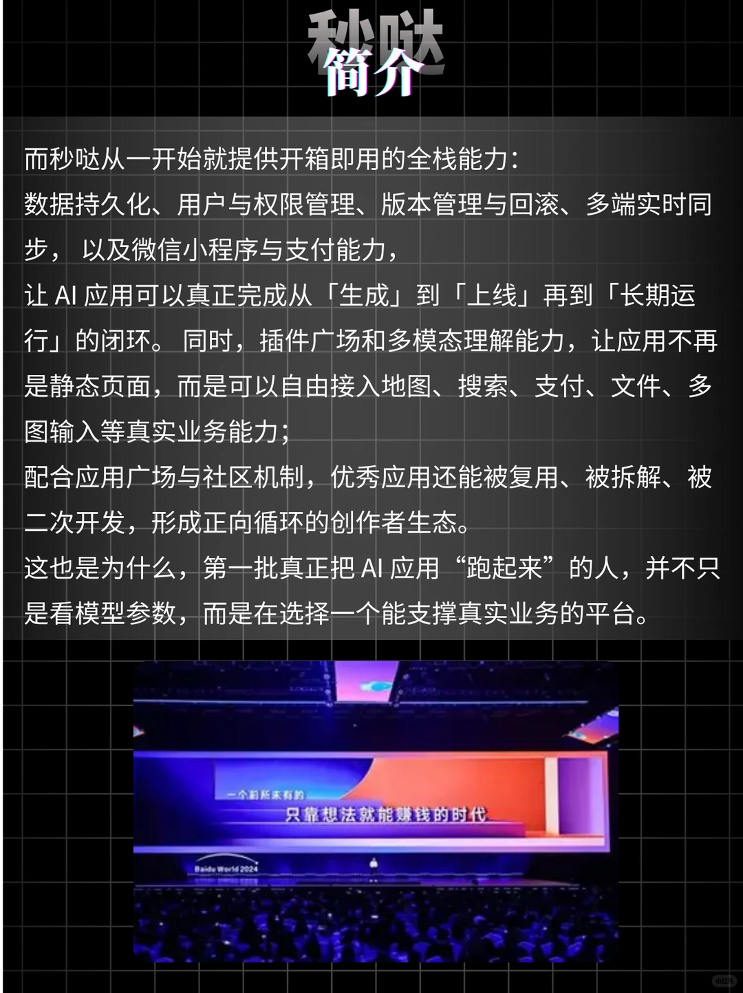 不写代码,我做了一个能每天监督我的应用