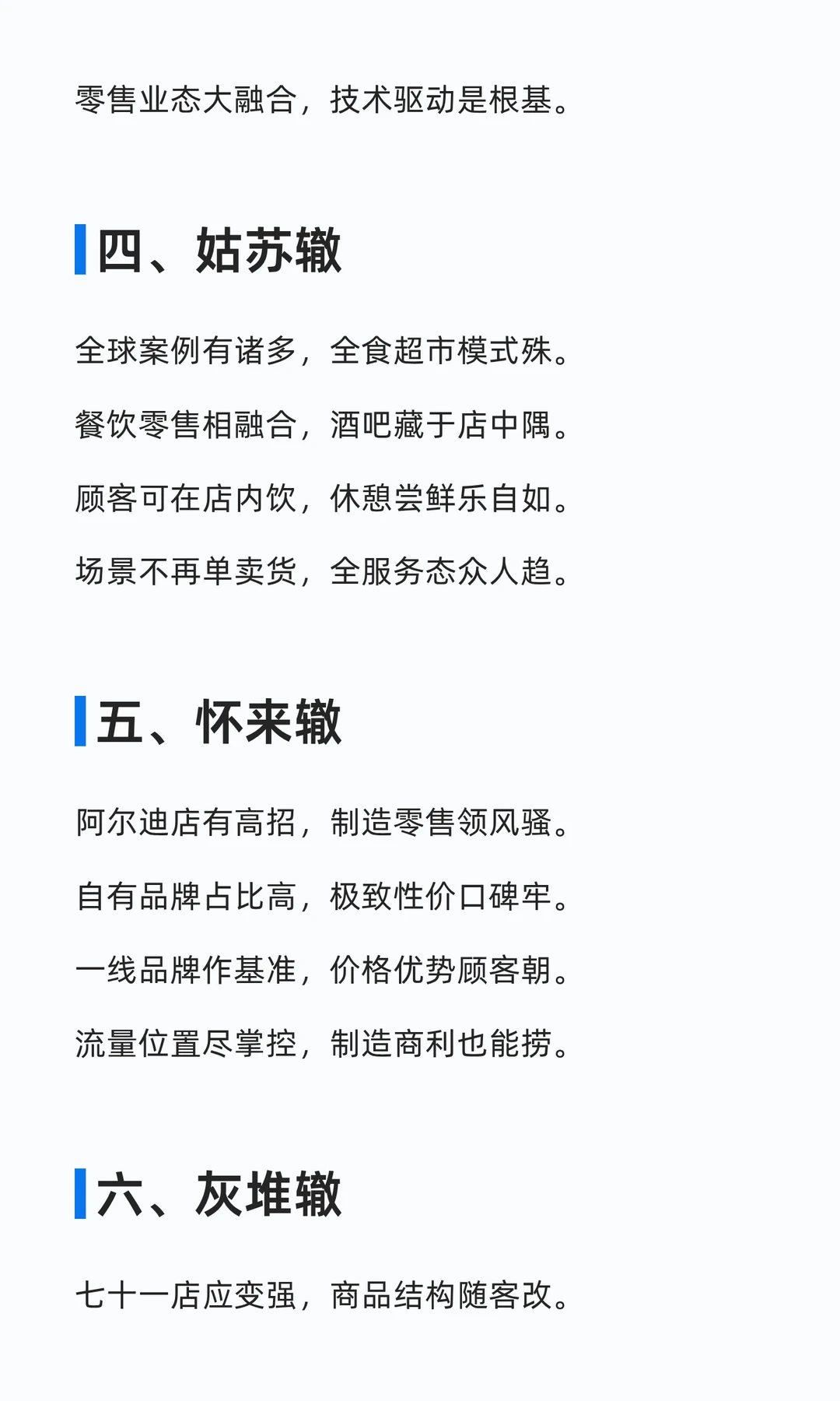 《新零售的未来》打工人辞职创业趋势大分析