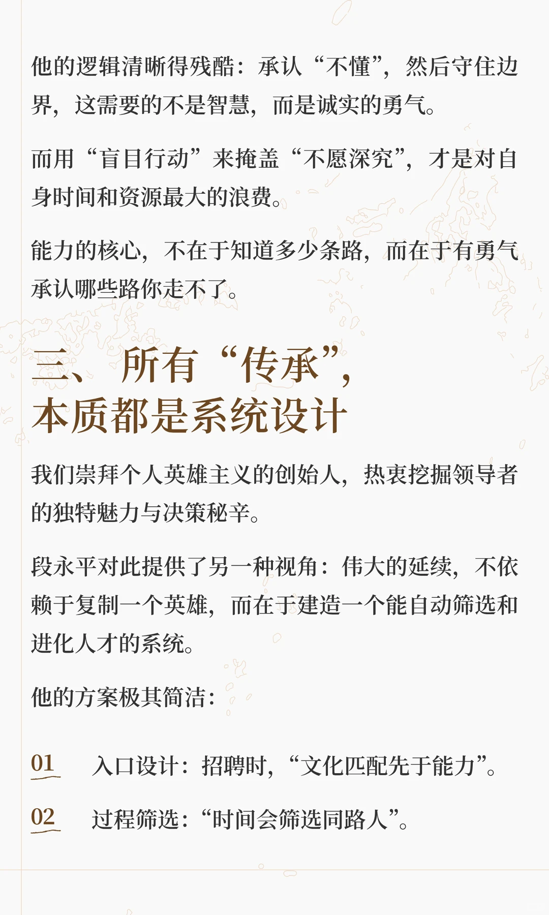 段永平最新访谈:财富自由的5个底层逻辑