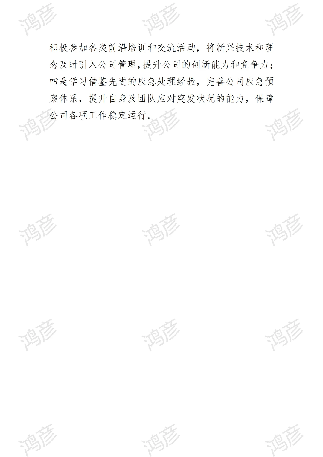 2025年度物业公司经理述职报告