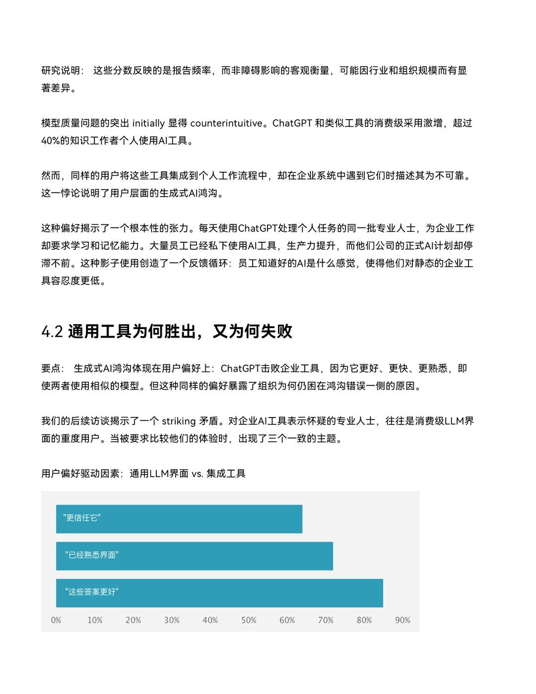95% 的企业在用 AI，但赚不到一分钱