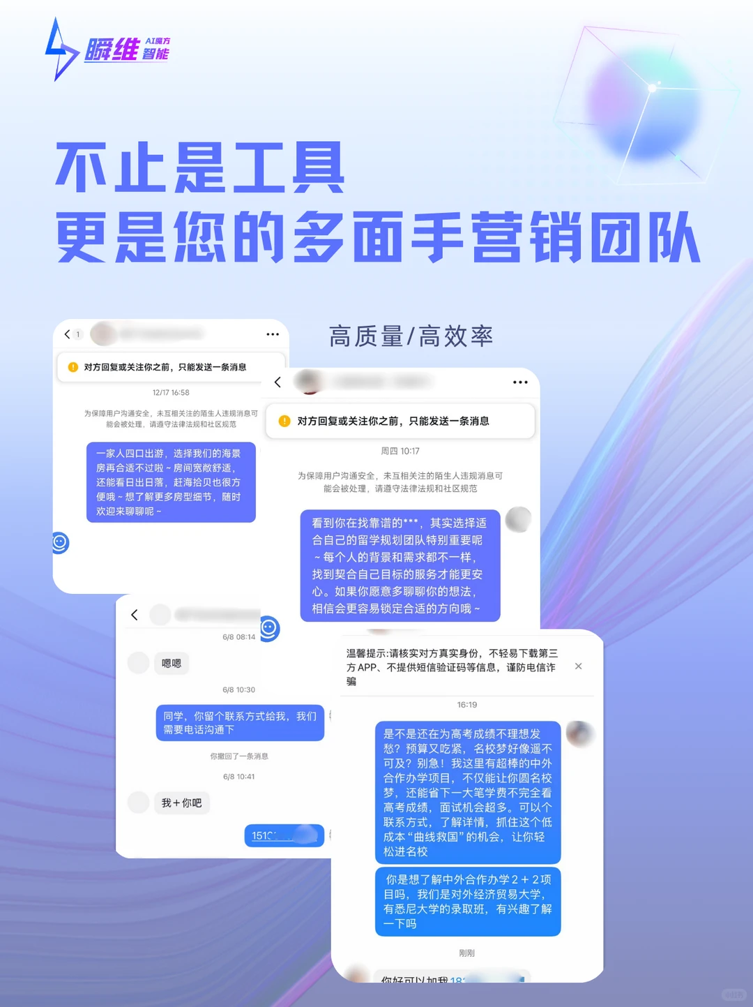 「瞬维AI」让「流量」变「留量」?