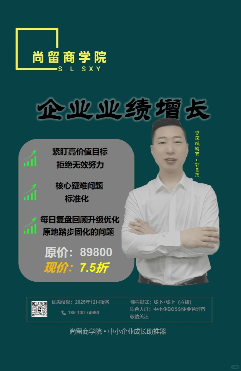 中小企业业绩增长的救命稻草
