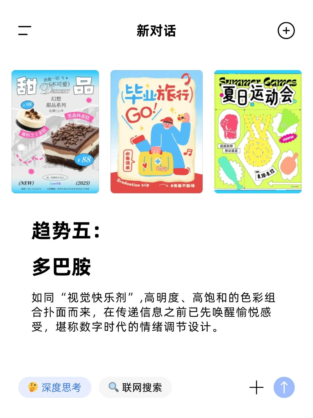 2026平面设计趋势报告，10大风格抢先看！！