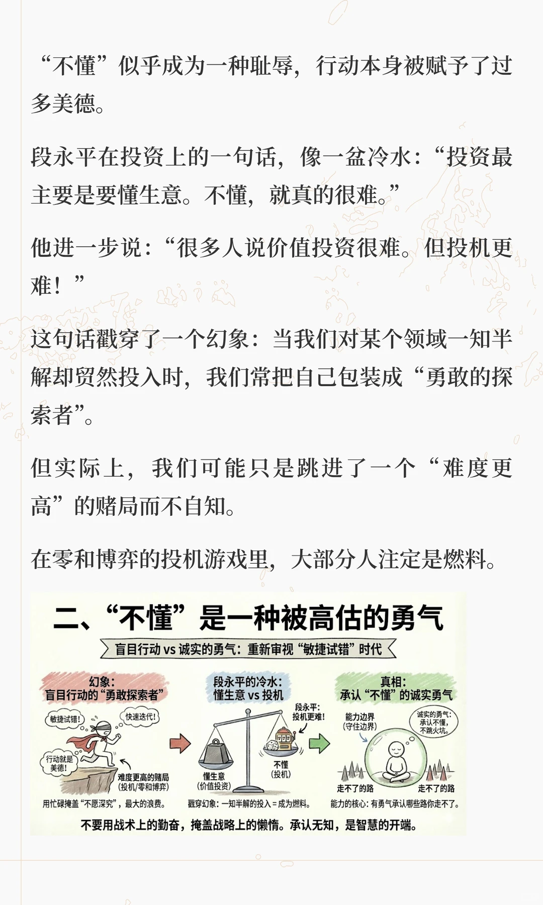 段永平最新访谈:财富自由的5个底层逻辑